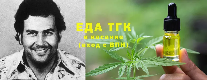 Еда ТГК конопля  Канаш 